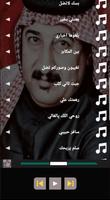 اغاني صباح العماري Poster
