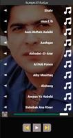 اغاني وائل كفوري captura de pantalla 2
