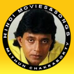 Mithun Chakraborty Videos,Songs,Movies