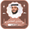Songs of Mishary Al-Afasy APK