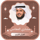 Songs of Mishary Al-Afasy aplikacja