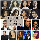 100 اغاني عربية بدون نت icône