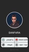 Sanfara  اغاني سانفارا بدون نت скриншот 1