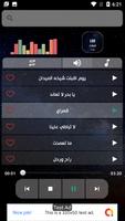 شيلات 2021 بدون نت (جديدة) captura de pantalla 3
