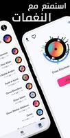 iPhone All Ringtones 2025 screenshot 1
