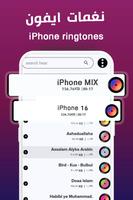 iPhone All Ringtones 2025 screenshot 2