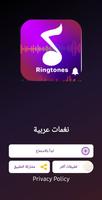 Wonderful Arabic Ringtones poster