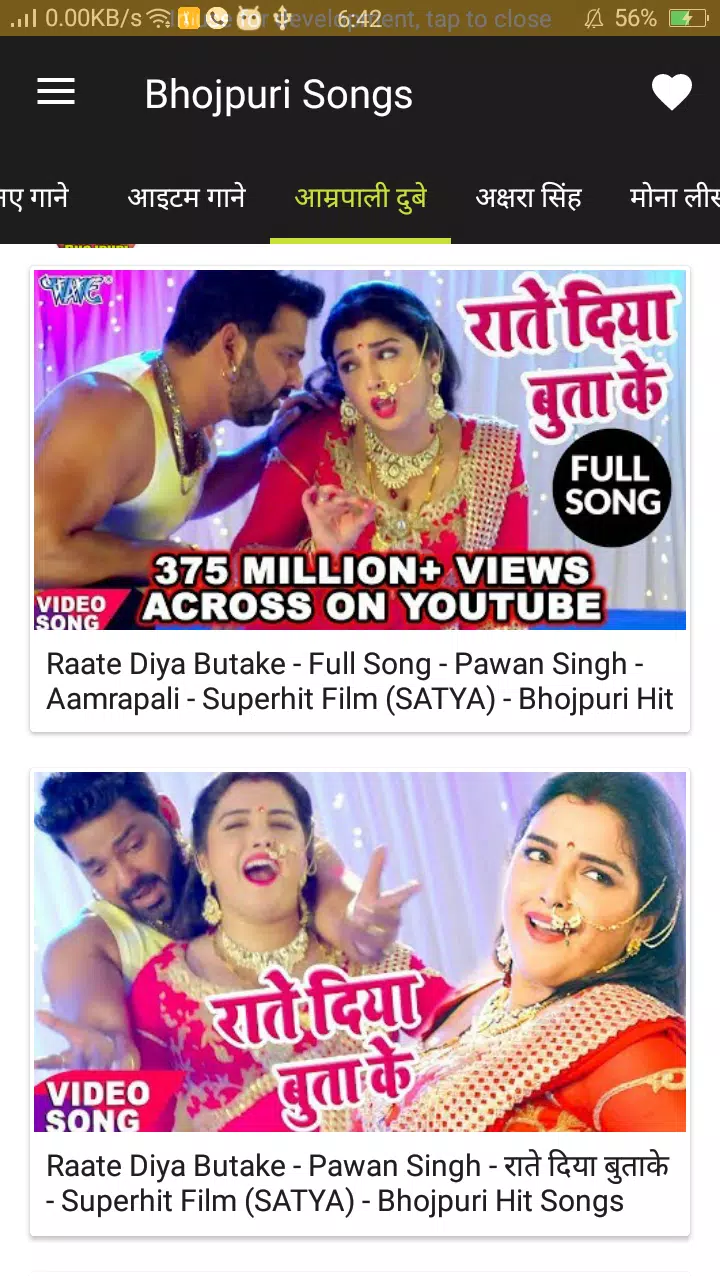 Bhojpuri Song Video HD - Gana APK for Android Download