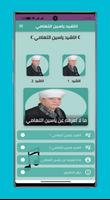 اناشيد الشيخ ياسين التهامي gönderen