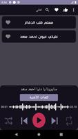 100 اغاني بدون نت 2023 + كلمات screenshot 1