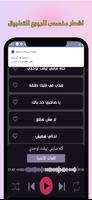 مهرجانات 2023 تصوير الشاشة 3