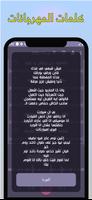 مهرجانات 2023 تصوير الشاشة 1