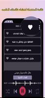 مهرجانات 2023 تصوير الشاشة 2