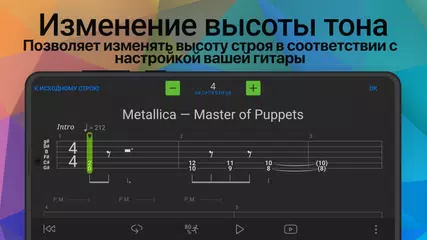 Скачать Songsterr Guitar Tabs & Chords XAPK