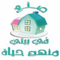 صنع في بيتي ảnh chụp màn hình 1