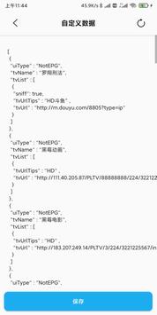 搜视Pro 截图 3