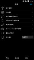 Sonic SoundLink 截图 1