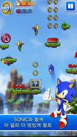 Sonic Jump™ Pro 스크린샷 1