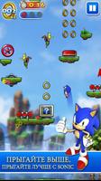 Sonic Jump Pro скриншот 1