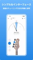 ベースチューナー - LikeTones スクリーンショット 1