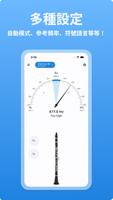 單簧管調音器 - LikeTones 截圖 3