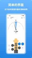 低音提琴调音器 截图 1