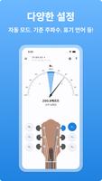 기타 튜너 스크린샷 3