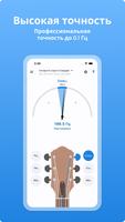 Тюнер для Гитары скриншот 2