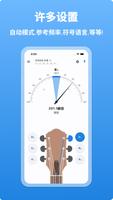 吉他调音器 截图 3