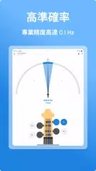 小提琴調音器 - LikeTones XAPK 下載