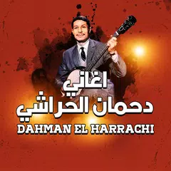 اغاني دحمان الحراشي APK download