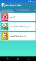 Learn English Daily الملصق
