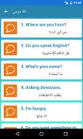 Learn English Daily تصوير الشاشة 3