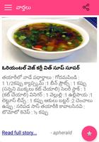 Telugu Short News screenshot 1