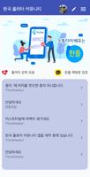 한국 플러터 커뮤니티 Plakat