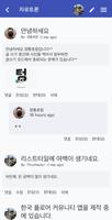 한국 플러터 커뮤니티 Screenshot 1
