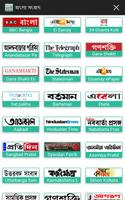 All News - Bangla News India постер