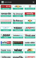 Poster All News - Bangla News India