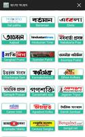 1 Schermata All News - Bangla News India