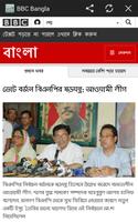 2 Schermata All News - Bangla News India