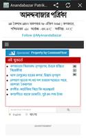 All News - Bangla News India تصوير الشاشة 3