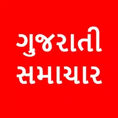 All Gujarati Newspaper India XAPK download