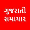 All Gujarati Newspaper India アイコン