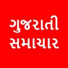 All Gujarati Newspaper India biểu tượng