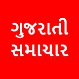 All Gujarati Newspaper India icône