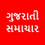 All Gujarati Newspaper India