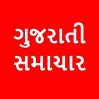 All Gujarati Newspaper India icône