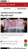 پوستر All Gujarati Newspaper India