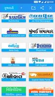 برنامه‌نما All Gujarati Newspaper India عکس از صفحه