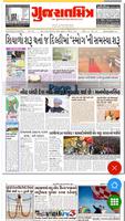 All Gujarati Newspaper India 스크린샷 3